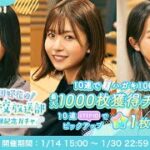 【ひなこい】溜まっていたガチャチケット🎫放出！日向坂高校放送部ゲットなるか？！