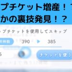 【ひなこい】無課金者にまさかの裏技！？ ストーリーを上手く進めよう！