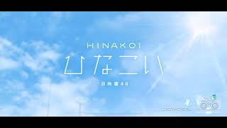 【ひなこい】無料10連ガチャ引いてみた