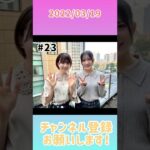 2022年3月19日　ひなこいpresents 日向坂46 松田好花の日向坂高校放送部