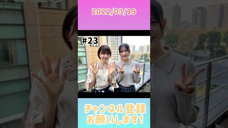 2022年3月19日　ひなこいpresents 日向坂46 松田好花の日向坂高校放送部