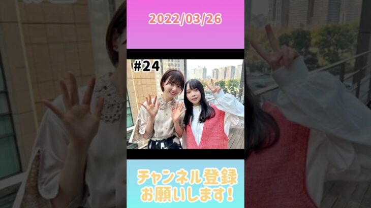 2022年3月26日　ひなこいpresents 日向坂46 松田好花の日向坂高校放送部