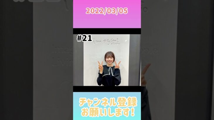 2022年3月5日　ひなこいpresents 日向坂46 松田好花の日向坂高校放送部