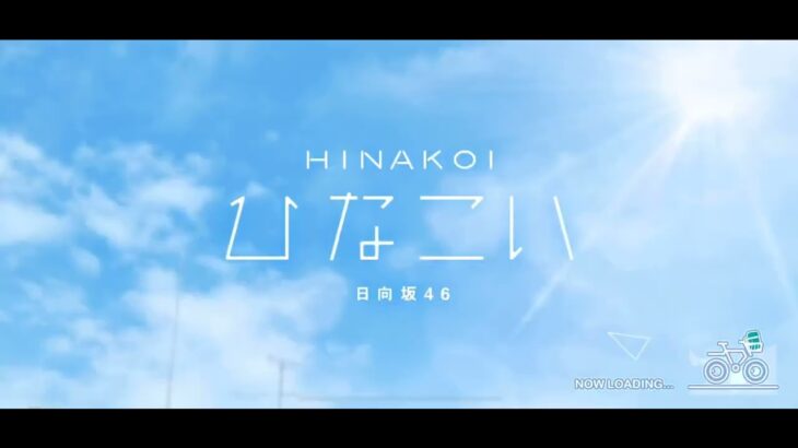 【ひなこい】無料ガチャはいいねぇ。⭐︎4出なかったけど。2日目