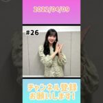 2022年4月9日　ひなこいpresents 日向坂46 松田好花の日向坂高校放送部