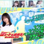 雑談【ひなこい】『シュートを決めろ！君は勝利の女神』イベント開催中！あ、どうも、お久しぶりです♪28