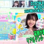 生誕【ひなこい】４月２７日は松田好花さんの生誕祭ィ～♪おめでとうございます✨２２時～SHOWROOMもありますよ☆彡ガチャらせていただきました！30