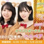 【ひなこい】【感謝】登録者数遂に1000人いきました😭動画内容はハニベアガチャです🐻🍯