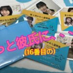 【ひなこい】研修生から1年経ち、満を持してめいめいの彼氏になったおひさま【日向坂46】