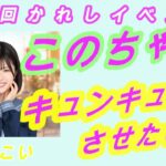 【ひなこい】第４回かれしイベント〜キュンキュンタイム2日目〜（松田好花）