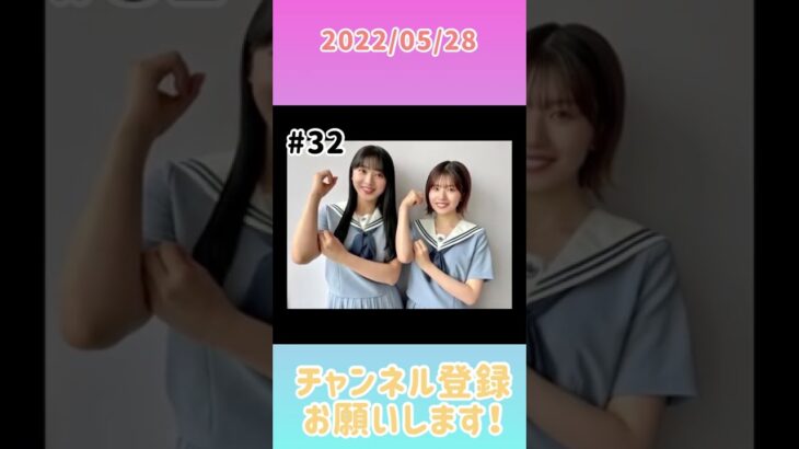 2022年5月28日　ひなこいpresents 日向坂46 松田好花の日向坂高校放送部