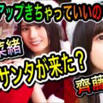 【ひなこい】ピックアップきちゃっていいの？〈小坂奈緒〉〈齊藤京子〉2人のサンタが来た？【日向坂46】【HINAKOI】【ひな恋】【ひなこいガチャ】