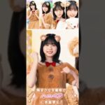 【ひなこい】ただただ、ひたすらに可愛い🤗ハニベアみくにん🌈（日向坂46  髙橋未来虹）　※short