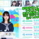 雑談【ひなこい】開催中～第４回かれしイベント～君とつくる相合傘伝説編、VERY HARDまではクリア出来る所まで辿りつけました！37