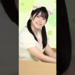 【ひなこい】丹生ちゃん🐸コレクションVol.3「たくさん甘えさせてほしいにゃん！」（日向坂46 丹生明里）※shorts