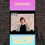 2022年6月4日　ひなこいpresents 日向坂46 松田好花の日向坂高校放送部