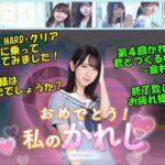 雑談【ひなこい】～第４回かれしイベント～君とつくる相合傘伝説編が終了しました☆彡🍣のかれしになっちゃいました♪39