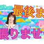 【ひなこい】第4回かれしイベント、経過報告と最終ボーダー予想【日向坂46】