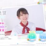 【ひなこい】希望と絶望公開記念ガチャ10連引いてみた‼︎