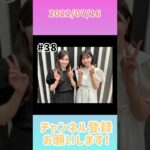 2022年7月16日　ひなこいpresents 日向坂46 松田好花の日向坂高校放送部