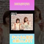 2022年7月2日 ひなこいpresents 日向坂46 松田好花の日向坂高校放送部