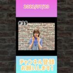 2022年7月23日　ひなこいpresents 日向坂46 松田好花の日向坂高校放送部