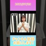 2022年7月9日 ひなこいpresents 日向坂46 松田好花の日向坂高校放送部