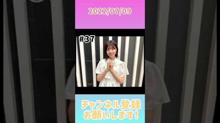 2022年7月9日 ひなこいpresents 日向坂46 松田好花の日向坂高校放送部