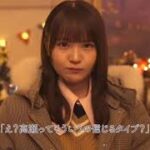 高瀬愛奈『ひなこいX’mas2020』ムービー #日向坂46 #ひなこい #高瀬愛奈