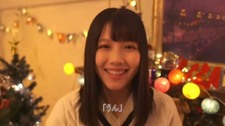 渡邉美穂『ひなこいX’mas2020』ムービー #日向坂46 #ひなこい #渡邉美穂