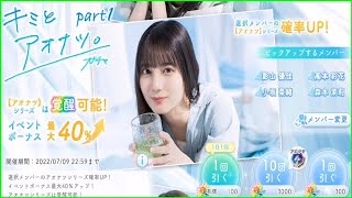 【ひなこい】推しメン！小坂菜緒さん１点狙い！！【日向坂４６】