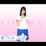 ひなこい 10連ガチャ 【日向坂46】【ひなこい】