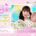 【ひなこい】東村芽依2022生誕祭🎉HINAKOIFILMS完結記念🎦✨毎日引けば最大150連無料ガチャを10連で引いてみた(^人^)⑲