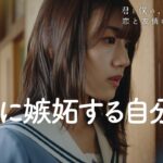 日向坂46『君と僕の、ひなたの初恋～恋と友情の真剣勝負 編～』第2話「噂」