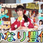 【ひなこい】　まわれ恋風ぐるま　浴衣の君を誘いたい！ガチャ ４０連