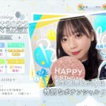 【ひなこい】齊藤京子2022生誕祭🎂第５回かれしイベント🎉ガチャ＆ルーレット11日目