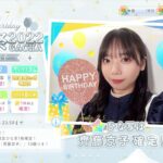 【ひなこい】齊藤京子生誕祭2022🎂第５回かれしイベント🎉ガチャ＆ルーレット12日目