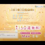 【ひなこい】★4確率10％ひなこいガチャチケット