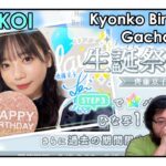 【ひなこい】Saito Kyoko Birthday Gacha Event!【Hinakoi】