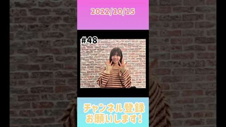 2022年10月15日　ひなこいpresents 日向坂46 松田好花の日向坂高校放送部