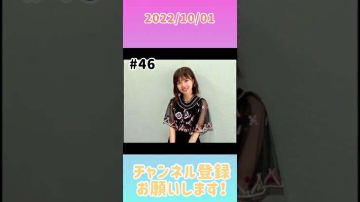 2022年10月1日　ひなこいpresents 日向坂46 松田好花の日向坂高校放送部