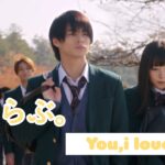 [Sub Español] You, I Love / Ui Rabu  (ういらぶ.) Pelicula Completa