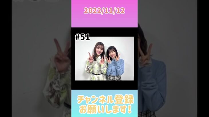 2022年11月12日　ひなこいpresents 日向坂46 松田好花の日向坂高校放送部