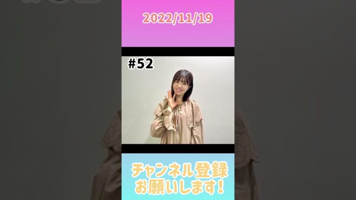 2022年11月19日　ひなこいpresents 日向坂46 松田好花の日向坂高校放送部