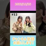 2022年11月26日　ひなこいpresents 日向坂46 松田好花の日向坂高校放送部