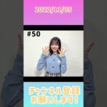 2022年11月5日　ひなこいpresents 日向坂46 松田好花の日向坂高校放送部