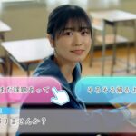 日向坂46 丹生明里 『恋する放課後ウォーズ』あなたの選択肢はどっち？