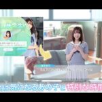 【日本暢銷手遊-[日向坂46公式] ひなこい】免費遊玩與攻略