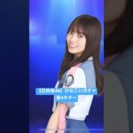 【日向坂46】ひなこいガチャ【星4キター】【ひなこい】【おひさま】