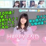 雑談【ひなこい】おひなのHAPPY END、ちょいちょい心の声が漏れてますね😁２周年☆彡恋する放課後ウォーズ～文化祭までに急接近せよ！開催中47